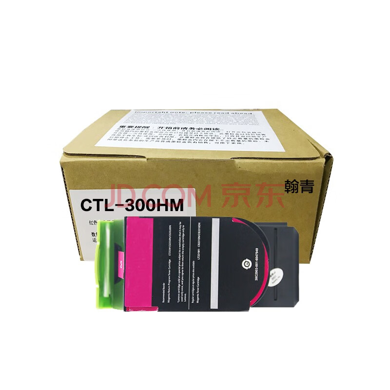 翰青ctl-300hm红色粉盒 大容量(单粉盒不含硒鼓)适用(奔图cp2300dn