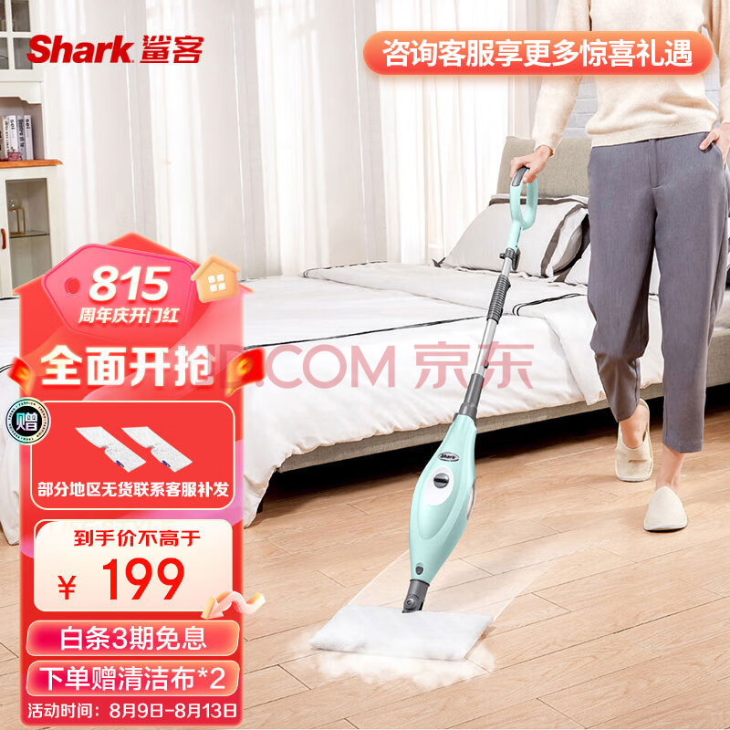 shark鲨客 蒸汽拖把 家用厨房清洁擦地拖地清洁机 高温蒸汽除菌 电动手持洗地机吸尘器伴侣 M3