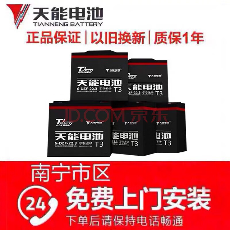 全新石墨烯电池72v60v48v20ah电动车电瓶以旧换新雅迪台铃爱玛绿能 天