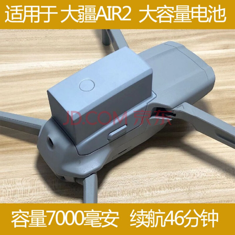 续航46分钟大疆无人机 适用于air2s 悬停43分钟