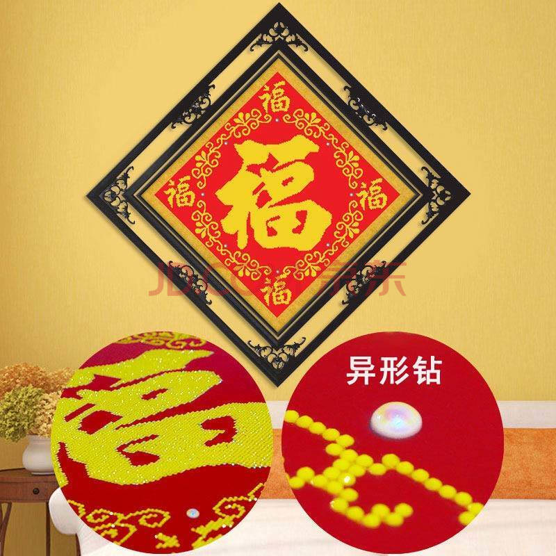 十字绣客厅福字简单小幅卧室2021新款钻石画满钻五福临门贴钻石绣