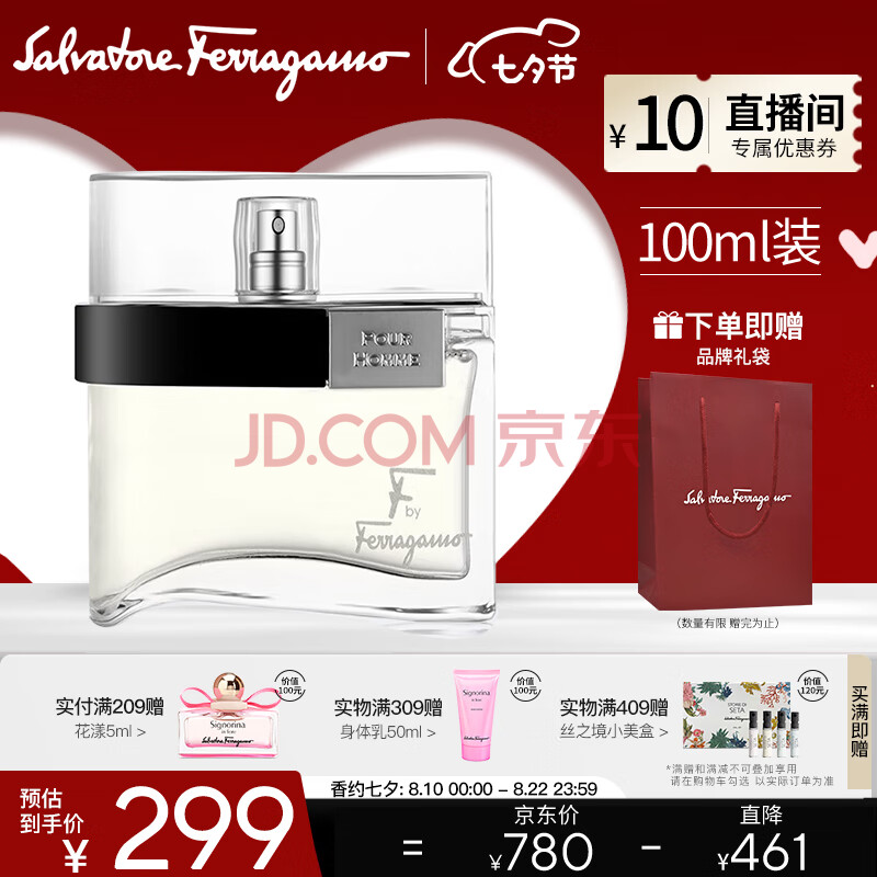 菲拉格慕（Ferragamo）非我莫属男士香水100ml 生日七夕情人节礼物送男友淡香持久