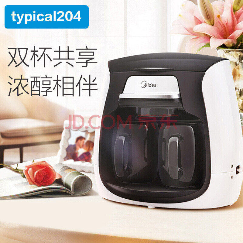 美的(midea)咖啡机 家用美式迷你滴漏双杯咖啡机泡茶煮茶壶两用 kfd2