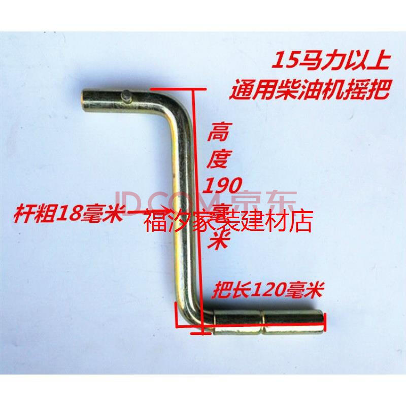 三轮车四轮拖拉机柴油机摇把s1952f11102f11152f1125柴油机启动手柄