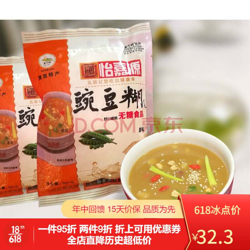 乾县豆面糊糊陕西特产乾州四宝之一乾县豆面糊豌豆香粉380g早点油茶 1