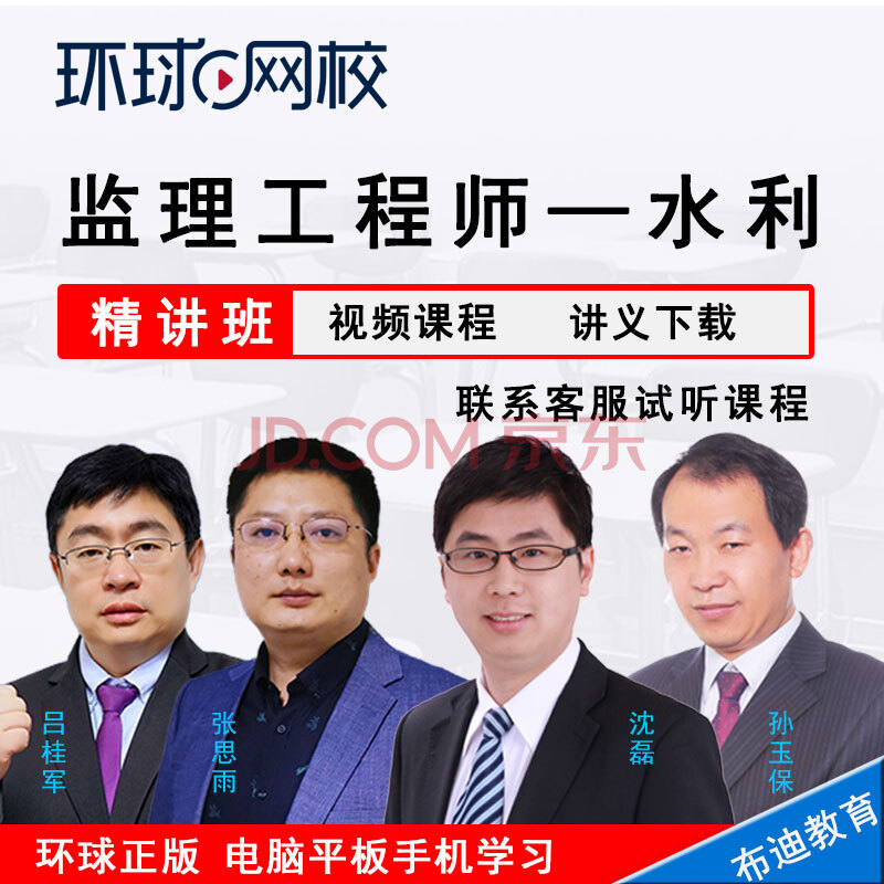 水利工程案例分析目标控制建设工程合同管理相关法规沈磊张思雨吕桂军