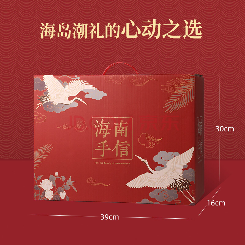 海南特产手信礼盒零食新年国潮伴手礼南国食品三亚送礼小吃