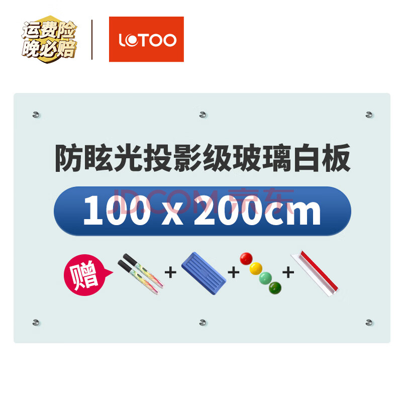 乐图（LOTOO）投影白板100*200cm悬挂式磁性钢化玻璃白板办公会议写字板黑板