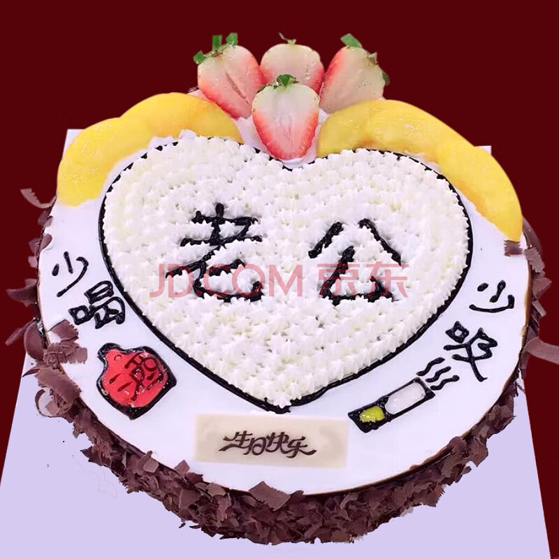 手绘老公生日蛋糕 10寸(适合4-7人食用)