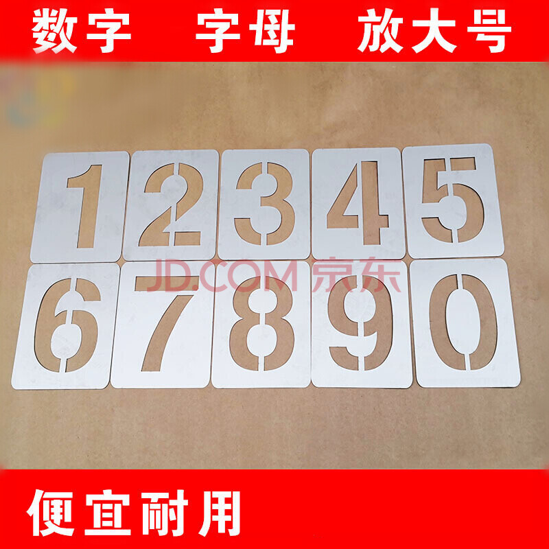 放大号喷漆模版 货车放大号喷漆模板车牌汽车挂车镂空
