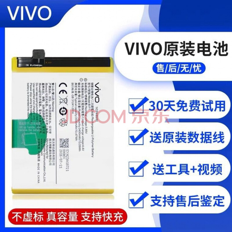 源由vivox9 x7 x9plus x系电池x20 x21 x23y66y67y85手机电池 【全新