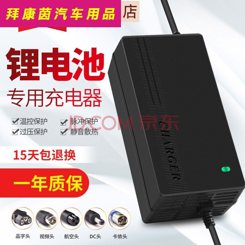 小刀台铃小牛小鸟动车充电器锂电池电动车锂电池充电器24v36v48v60 品