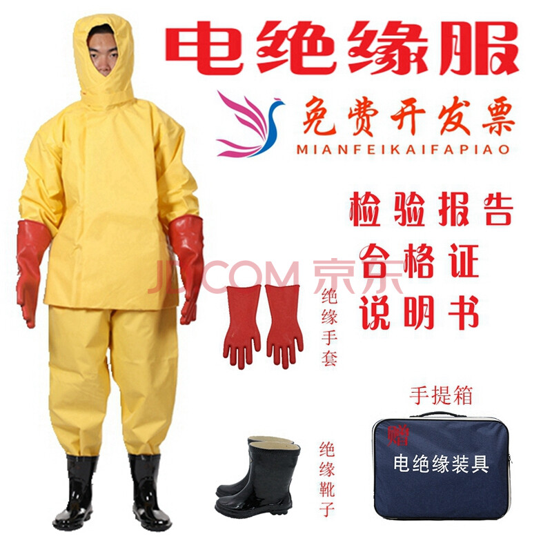 高压电工10千伏绝缘服套装电工作业服电新能源汽车电装具装备耐护服