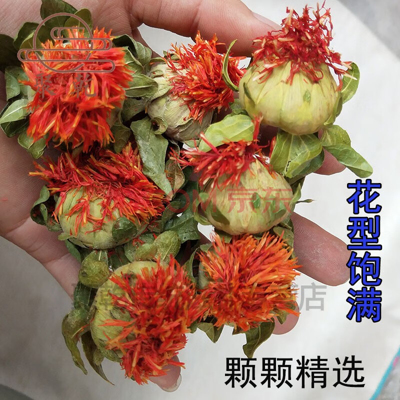 圣诞节礼物西域藏红花果泡水喝西藏红花果茶一级红花果500g