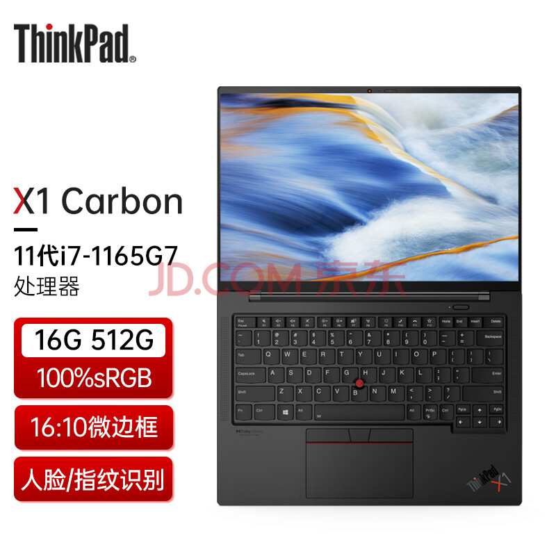 联想thinkpadx1carbon202111代酷睿超级本14英寸超轻薄商务笔记本电脑