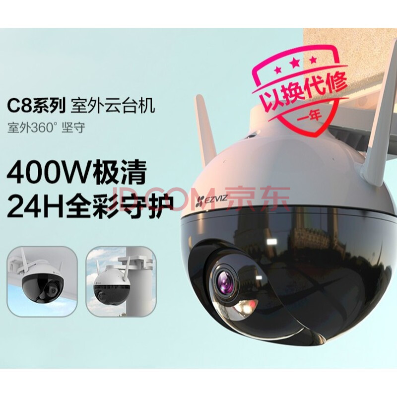 监控摄像头室外360度无线全景网络智能家用远程手机无死角夜视探头 c8