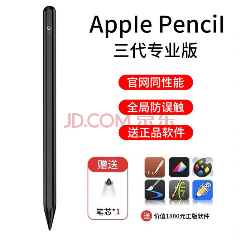 apple pencil电容笔ipad手写笔防误触苹果pencil笔平板触控笔华为m6触