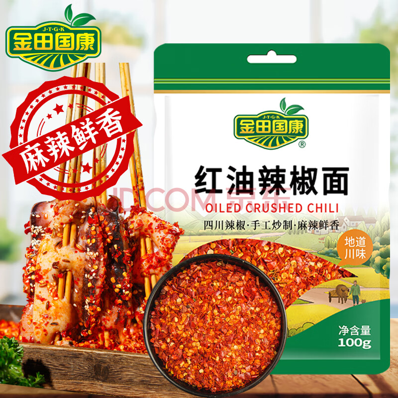 红油辣椒面100g*1袋