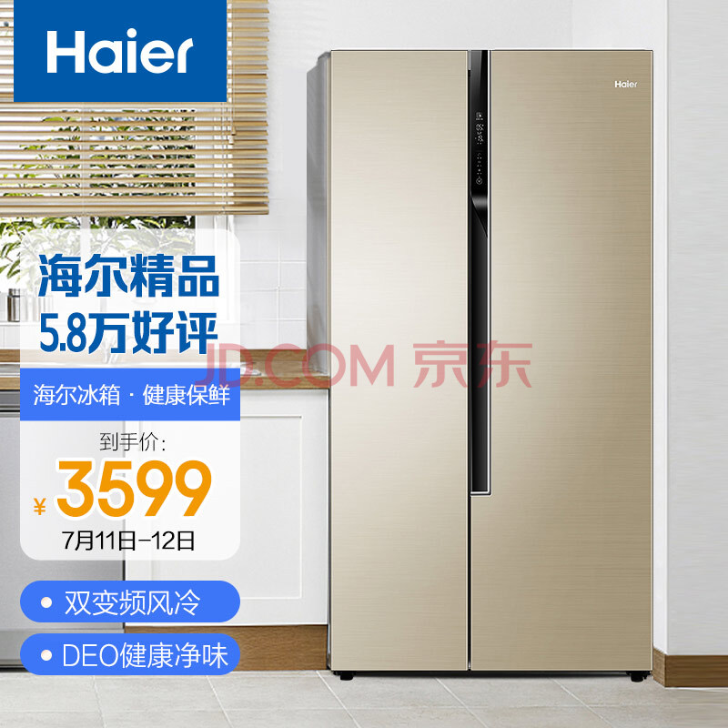 【海尔bcd-530wdvl】海尔(haier)530升双变频风冷无霜对开门冰箱afr精