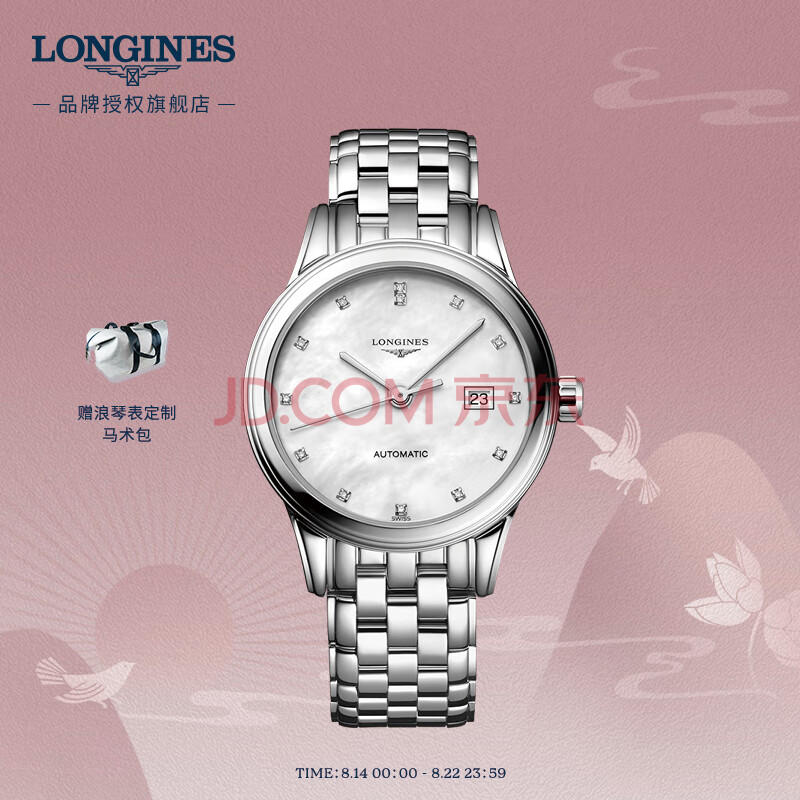 浪琴(Longines)瑞士手表 军旗系列 机械钢带女表 L43744876