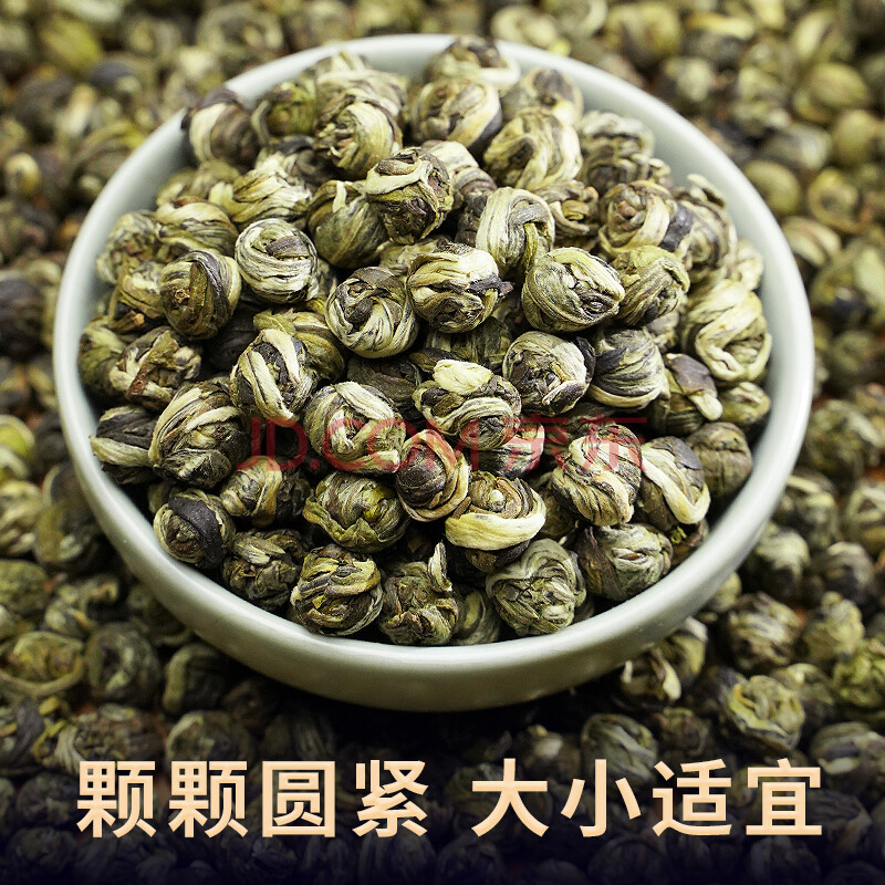 邦加【5折】2021新茶茉莉龙珠香珠绣球茶叶浓香型绿茶