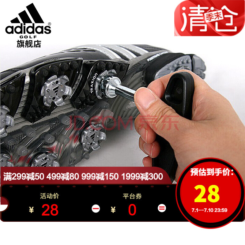 adidas阿迪达斯高尔夫球鞋起钉器鞋钉拆卸一字形通用高尔夫装钉器均色