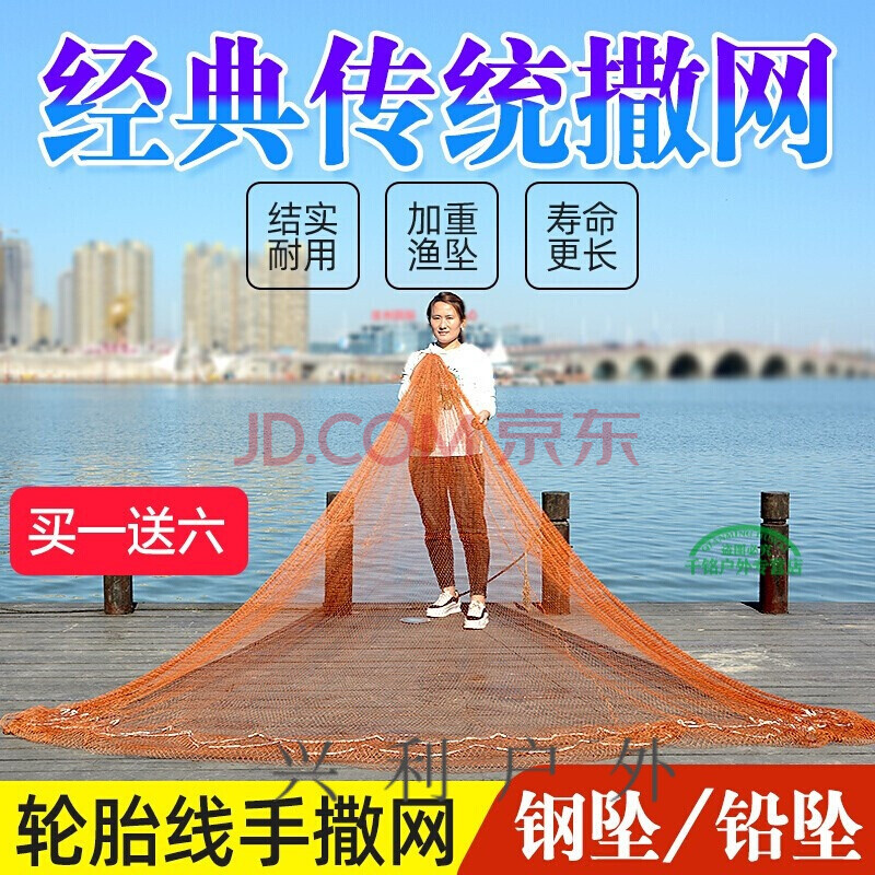 撒网手抛网鱼网老式撒网捕鱼网抓鱼网渔具旋网自动捕鱼网神器钢坠轮胎