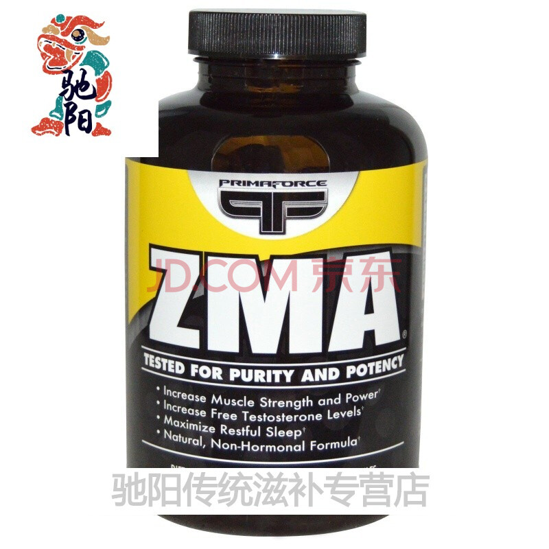 primaforcezma锌镁威力素胶囊180粒 健身睾丸酮替类固醇雄性激素 180