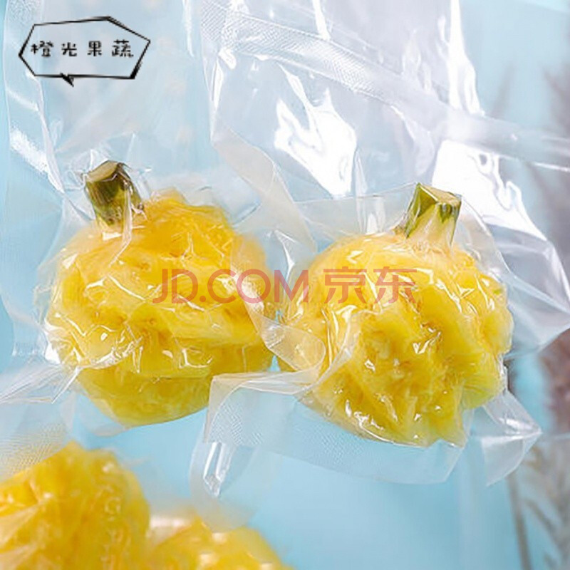 【真空包装】徐闻去皮小菠萝 1斤3-6个 新鲜水果 削皮