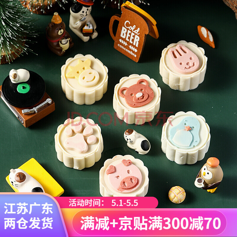 劣狐狐月饼模具家用做绿豆糕模具套装手压式烘焙工具糕点模型印具流心