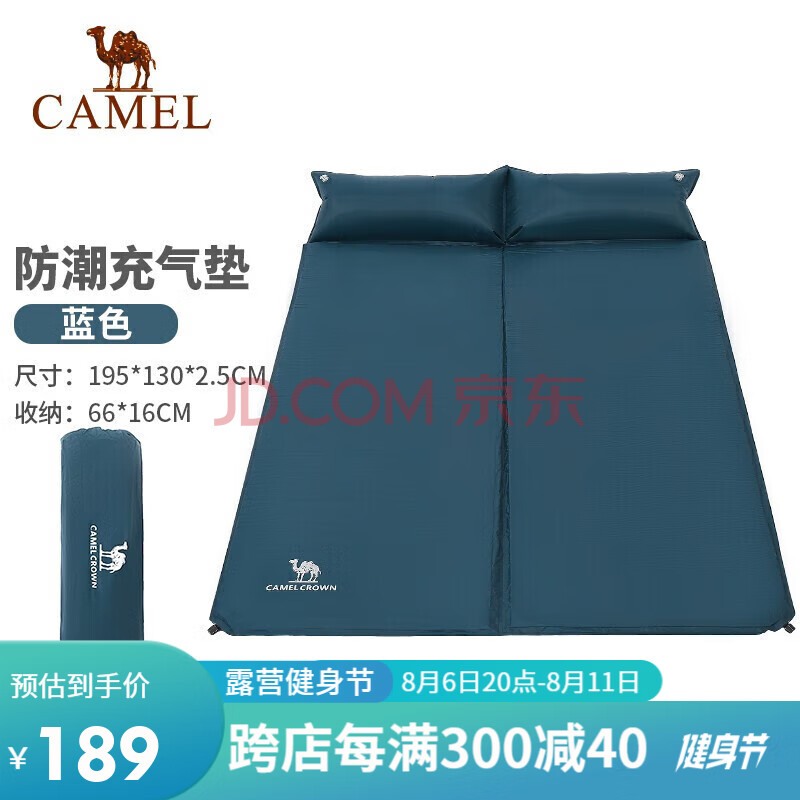 骆驼户外(CAMEL) 骆驼自动充气垫床垫双人防潮垫露营加厚午休垫子户外地垫帐篷睡垫 A9S3C4107  蓝色