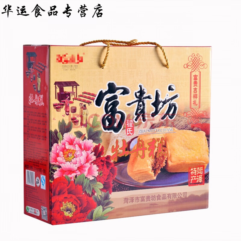 菏泽特产牡丹鲜花饼牡丹糕 玫瑰花饼传统糕点酥皮1000g礼盒装年货