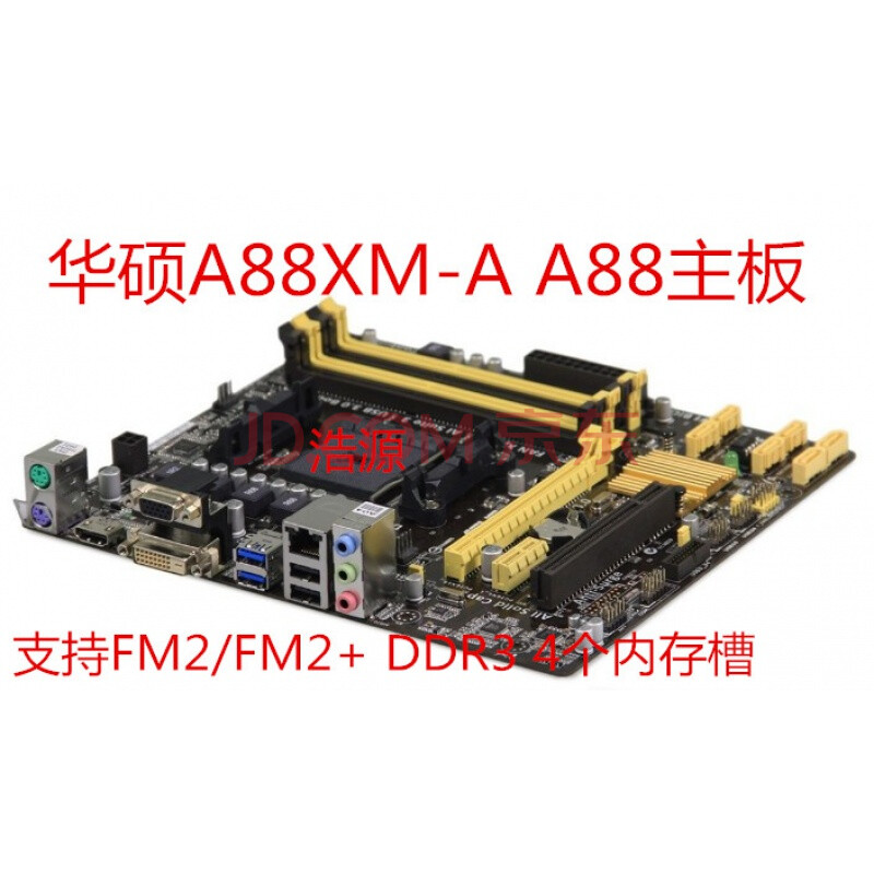 技嘉f2a88xm-ds2 hd3 a88 a78 a68 主板支持 760k 860k 台式机 黄色