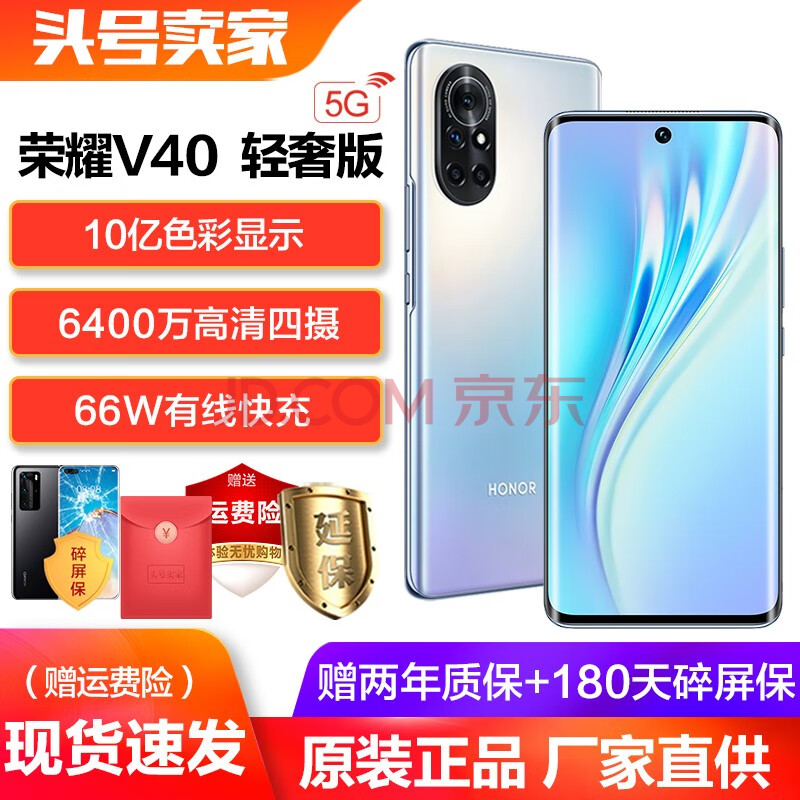荣耀v40轻奢版 5g华为手机店内可选 荣耀5g手机新品 钛空银 8gb 256gb