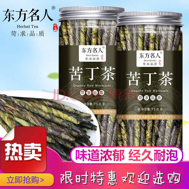 大叶苦丁茶广西特级茶叶海南小叶苦丁茶嫩芽小包装【图片 价格 品牌