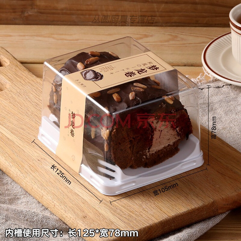 网红日式蛋糕卷梦龙瑞士虎皮卷包装盒透明小西点切块蛋糕点心盒子