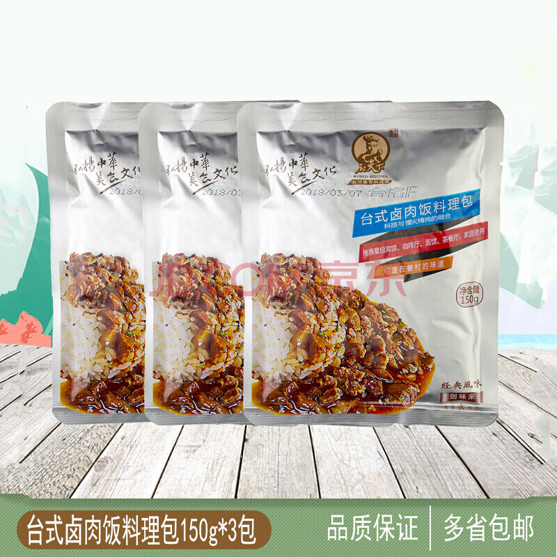 台式卤肉饭150g*3包加热即食盖浇饭方便速食风味料理包商用 牛肉面