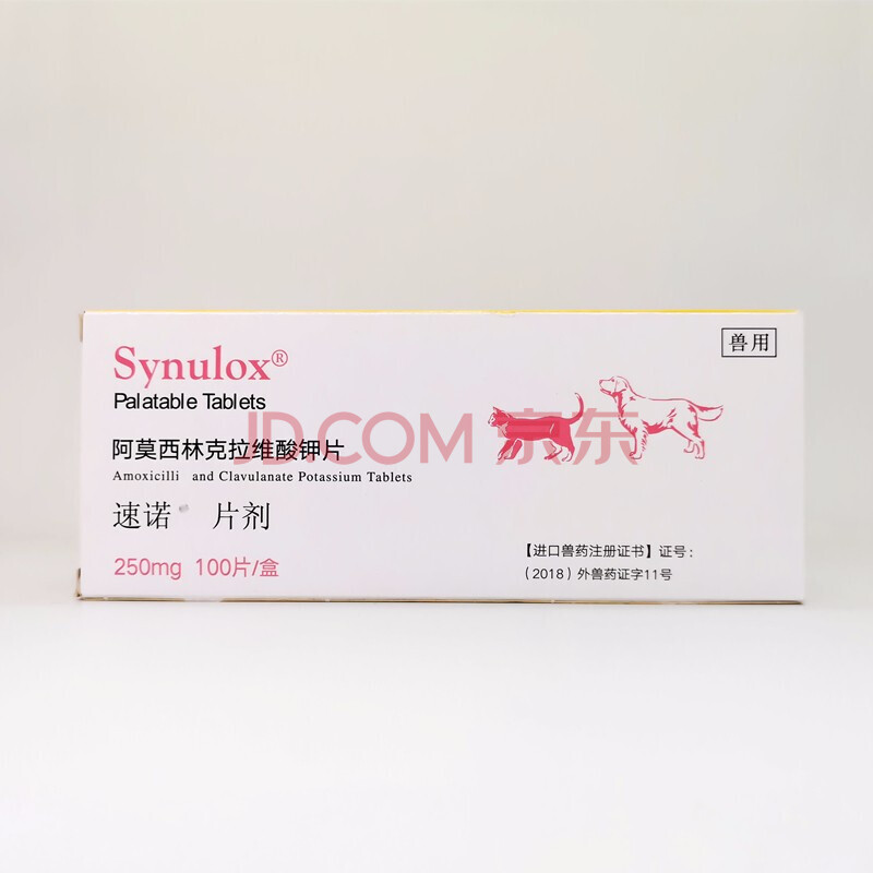鼻支犬猫口腔溃疡咳嗽肛门牙龈炎皮肤病浓皮症阿莫西林250mg单板10粒
