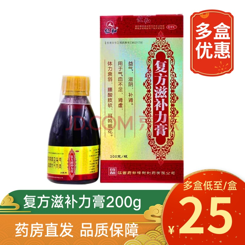 仁和 复方滋补力膏200g益气滋阴 补肾 肾虚 体力衰弱 腰酸肢软 耳鸣