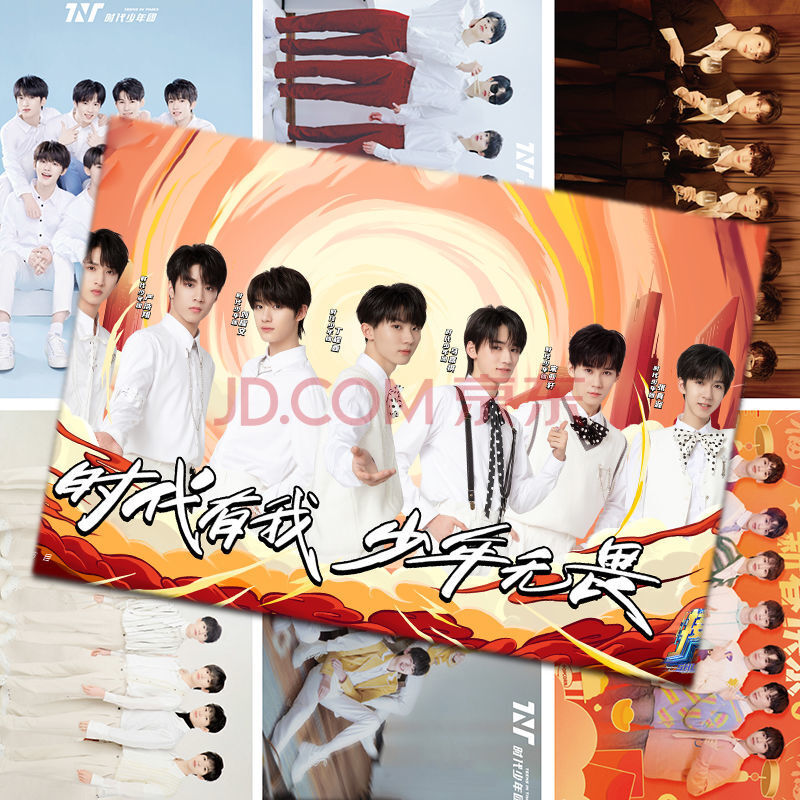 tnt时代少年团海报马嘉祺宋亚轩刘耀文贺峻霖cp团势接招吧前辈明信片