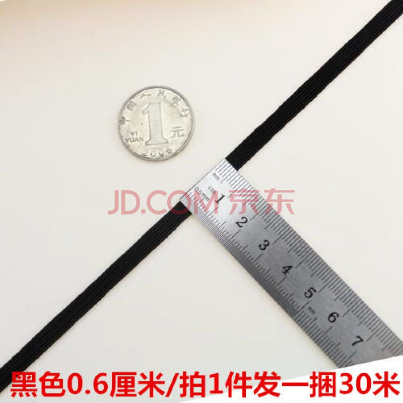 6cm黑色一捆(30米)