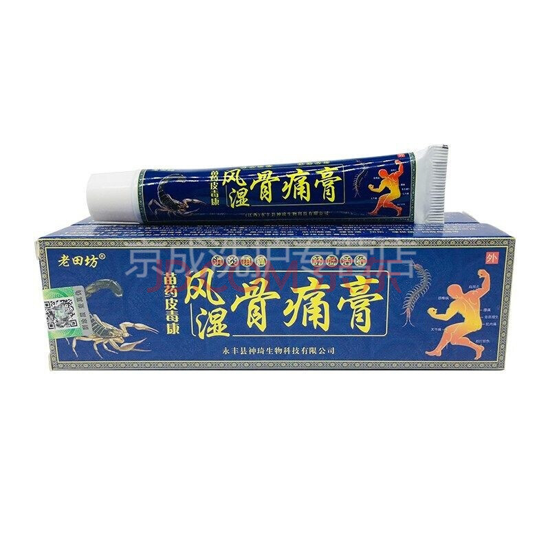 苗药皮毒康风湿骨痛膏18g 老田坊苗药皮毒康风湿骨痛膏 1支装