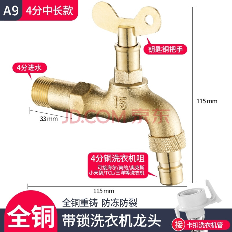 华厦金牛全铜带锁水龙头室外防冻防偷水户外家用洗衣机奶嘴4分6分快开