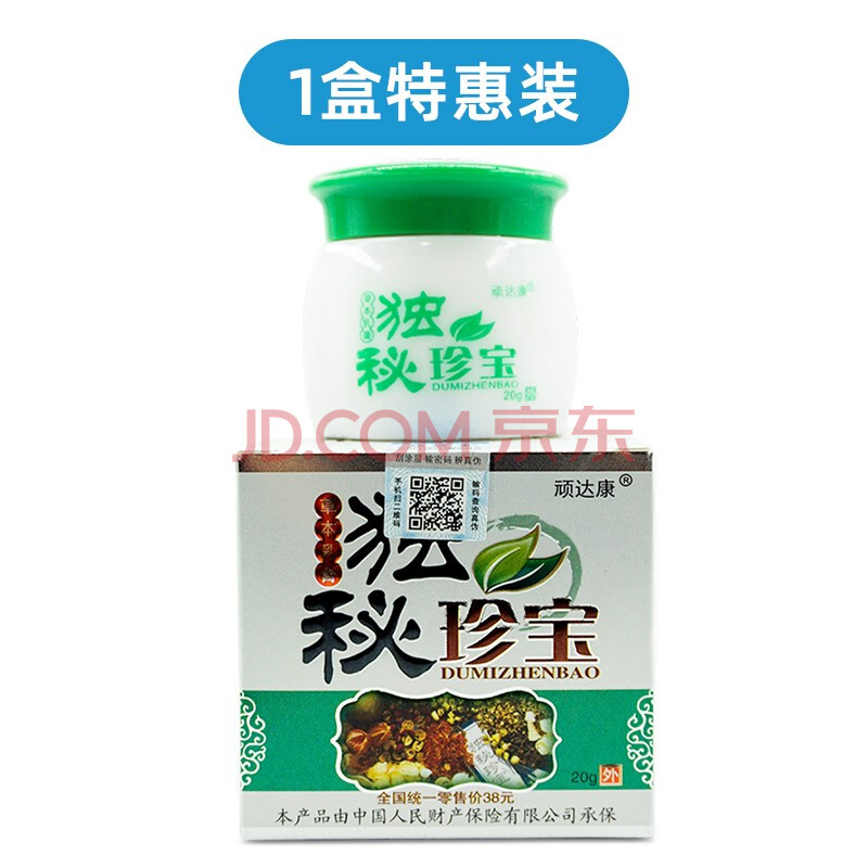 顽达康独秘珍宝草本乳膏20g独密珍宝抑菌软膏 1盒装