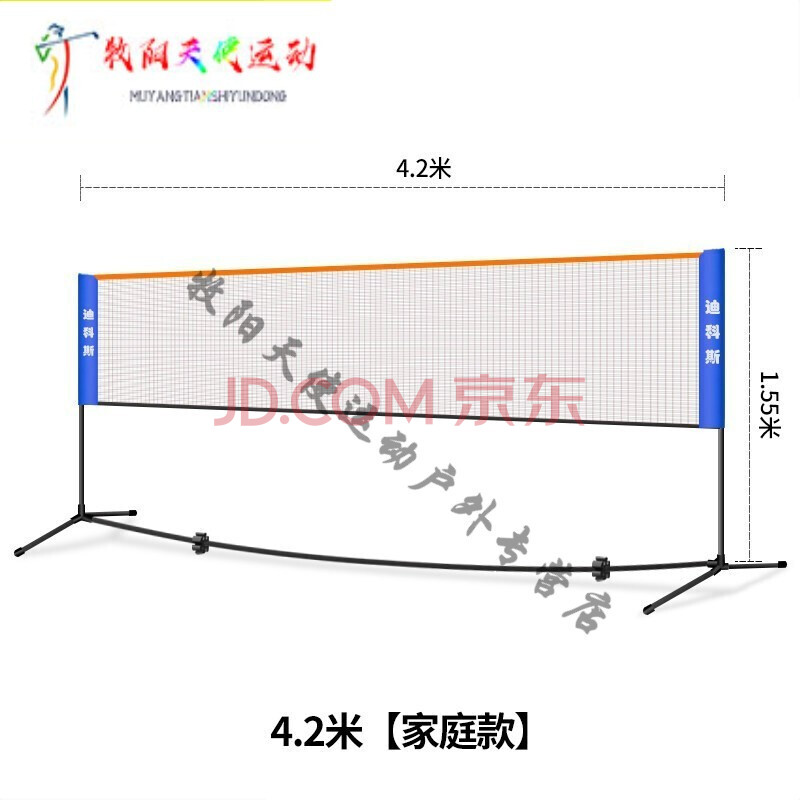 灏吉利 简易折叠羽毛球网架便携式标准户外比赛移动网柱支架子室外 4.