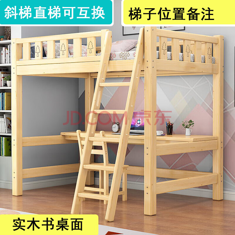 高架床上床实木高架床上床下空下桌单上层二层床上铺交错式复式二楼床