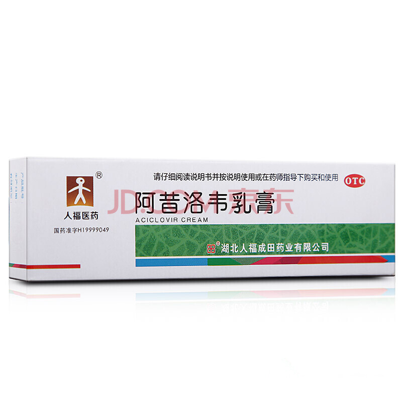 人福医药 成田 阿昔洛韦乳膏10g 单纯疱疹带状疱疹感染软膏药品通用