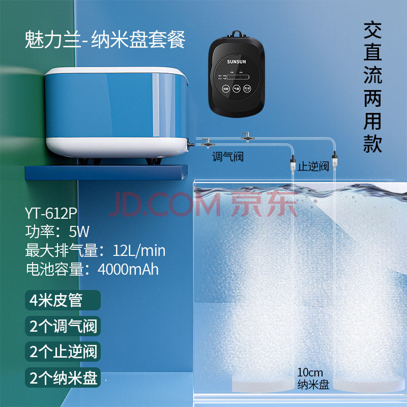 森森增氧泵鱼缸氧气泵超静音家用大功率小型加氧泵交直流充电两用