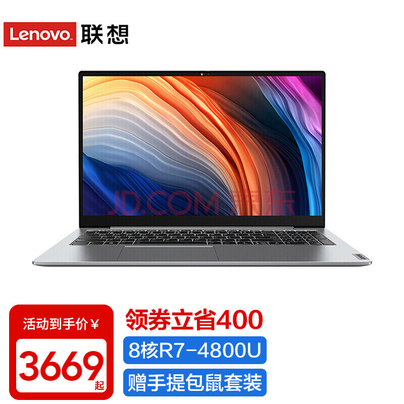 电脑整机 笔记本 联想(lenovo) 联想(lenovo)扬天 威6-15 are