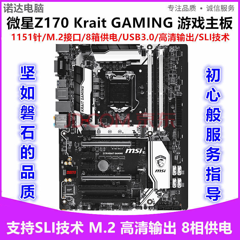 华硕z270-p 1151针 z270电脑主板 z170-a b150 支持6 7 8 9代cpu 微星